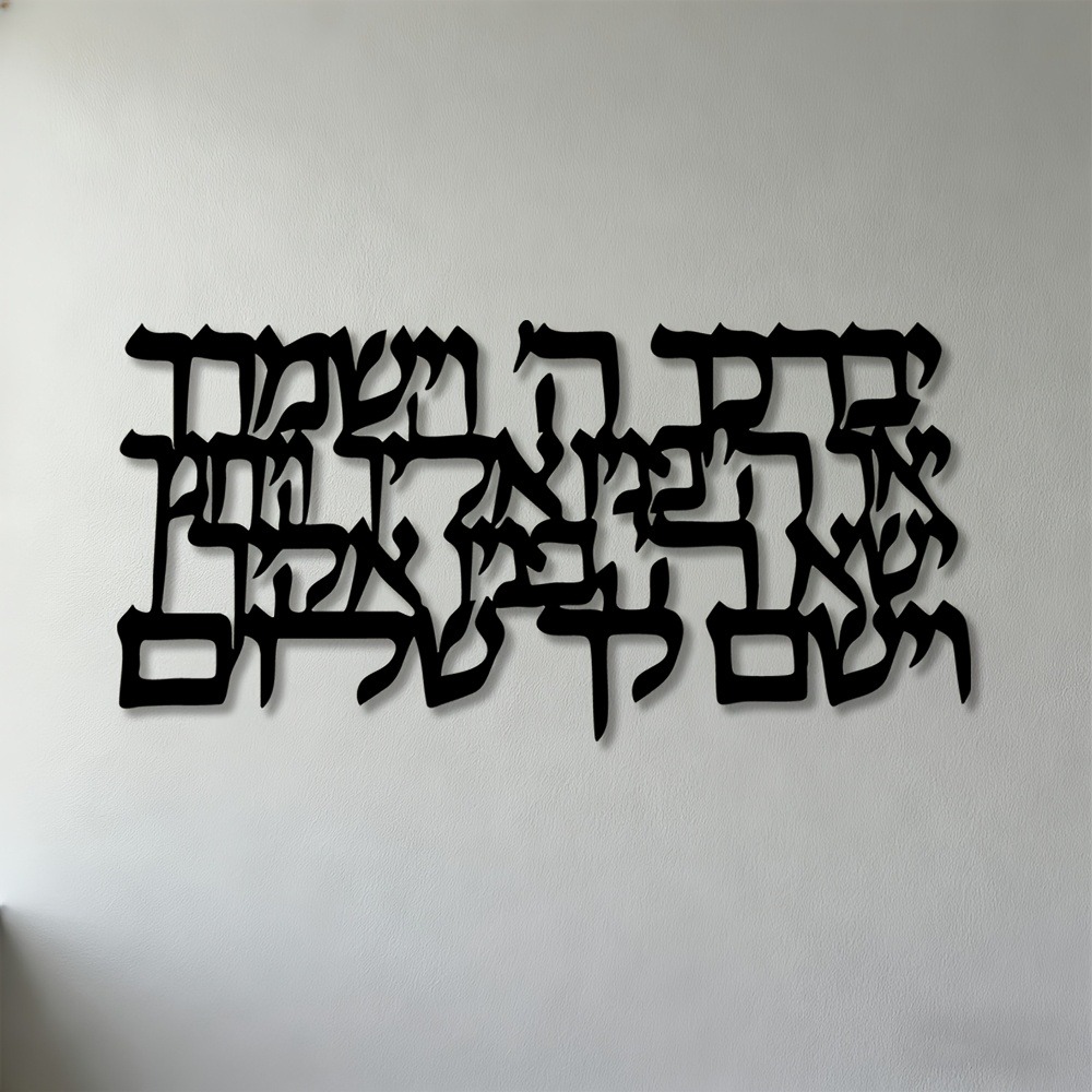 Art & Craft Voucher Code - CIFBUY Calligrafia ebraica in metallo, decorazione