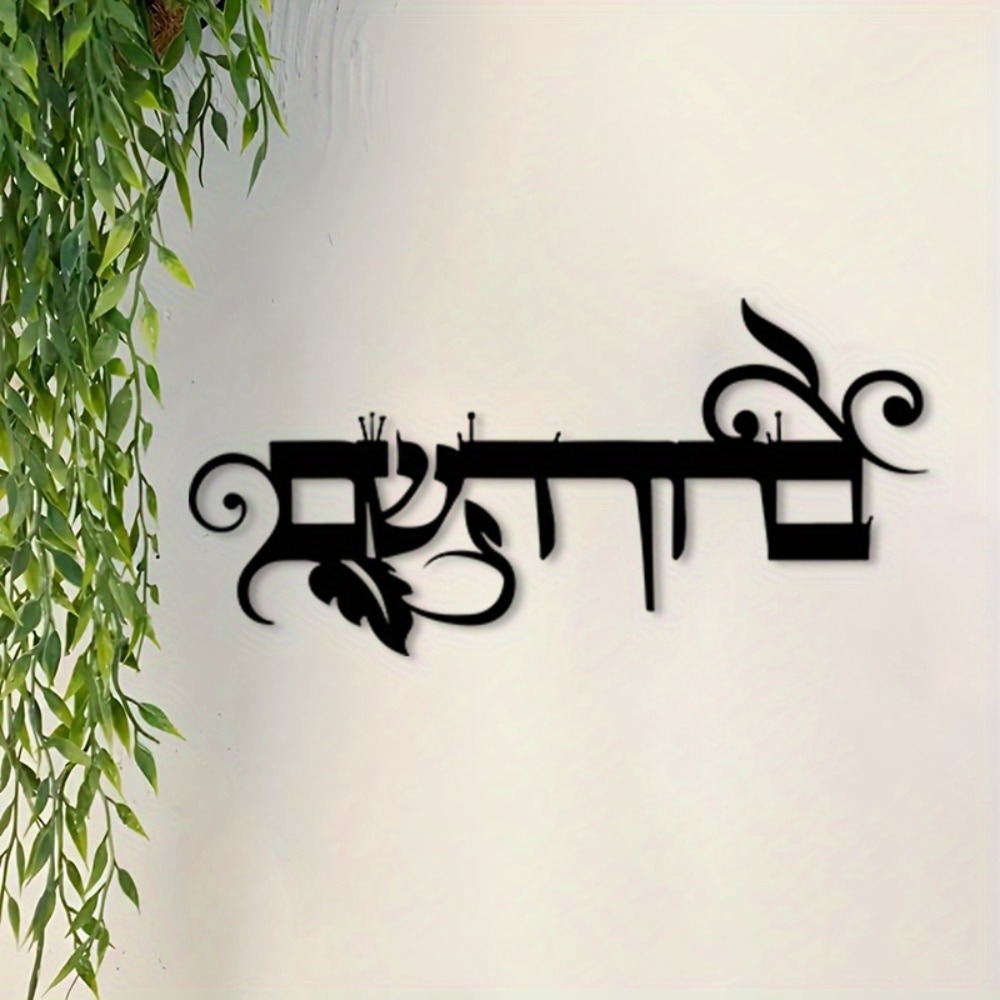 Art & Craft Voucher Code - CIFBUY Decorazione da Parete in Ferro,