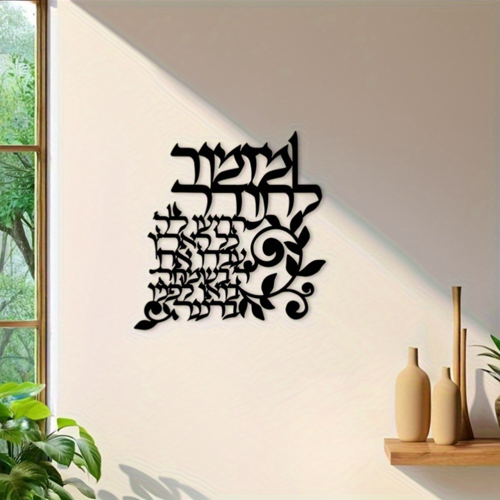 Art & Craft Voucher Code - CIFBUY Arte da parete ebraica in